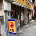 実際訪問したユーザーが直接撮影して投稿した南本町牛丼松屋 大阪本町店の写真