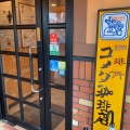 実際訪問したユーザーが直接撮影して投稿した喫茶店コメダ珈琲店 福岡那珂川店の写真