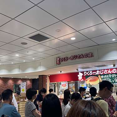 りくろーおじさんの店 JR新大阪駅中央口店のundefinedに実際訪問訪問したユーザーunknownさんが新しく投稿した新着口コミの写真