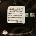 実際訪問したユーザーが直接撮影して投稿した大枝中山町牛丼吉野家 9号線洛西中山店の写真