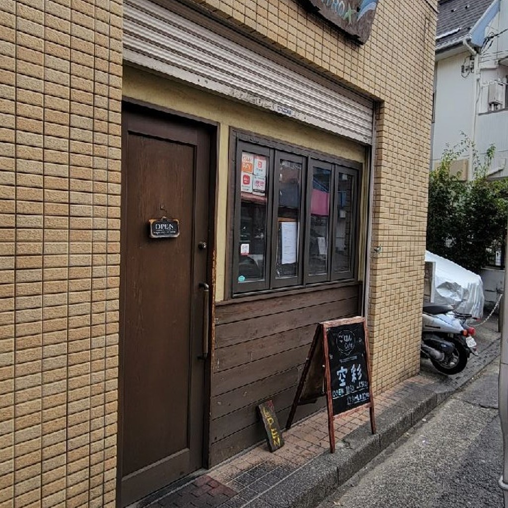 実際訪問したユーザーが直接撮影して投稿した若葉町定食屋空彩の写真