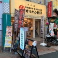 実際訪問したユーザーが直接撮影して投稿した曲師町餃子オリオン餃子本店の写真