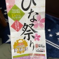 実際訪問したユーザーが直接撮影して投稿した北加賀屋回転寿司にぎり長次郎 北加賀屋店の写真