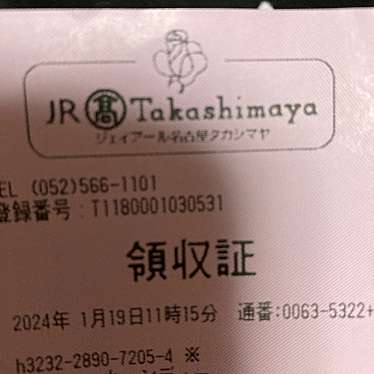 シュガーバターの木 ジェイアールナゴヤタカシマヤ店のundefinedに実際訪問訪問したユーザーunknownさんが新しく投稿した新着口コミの写真