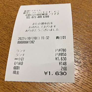 GFC香港スタイル飲茶レストラン 和歌山店のundefinedに実際訪問訪問したユーザーunknownさんが新しく投稿した新着口コミの写真