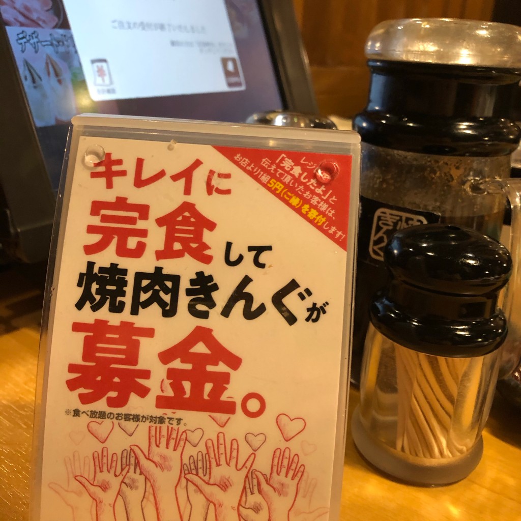 実際訪問したユーザーが直接撮影して投稿した宮本焼肉焼肉きんぐ 船橋宮本店の写真