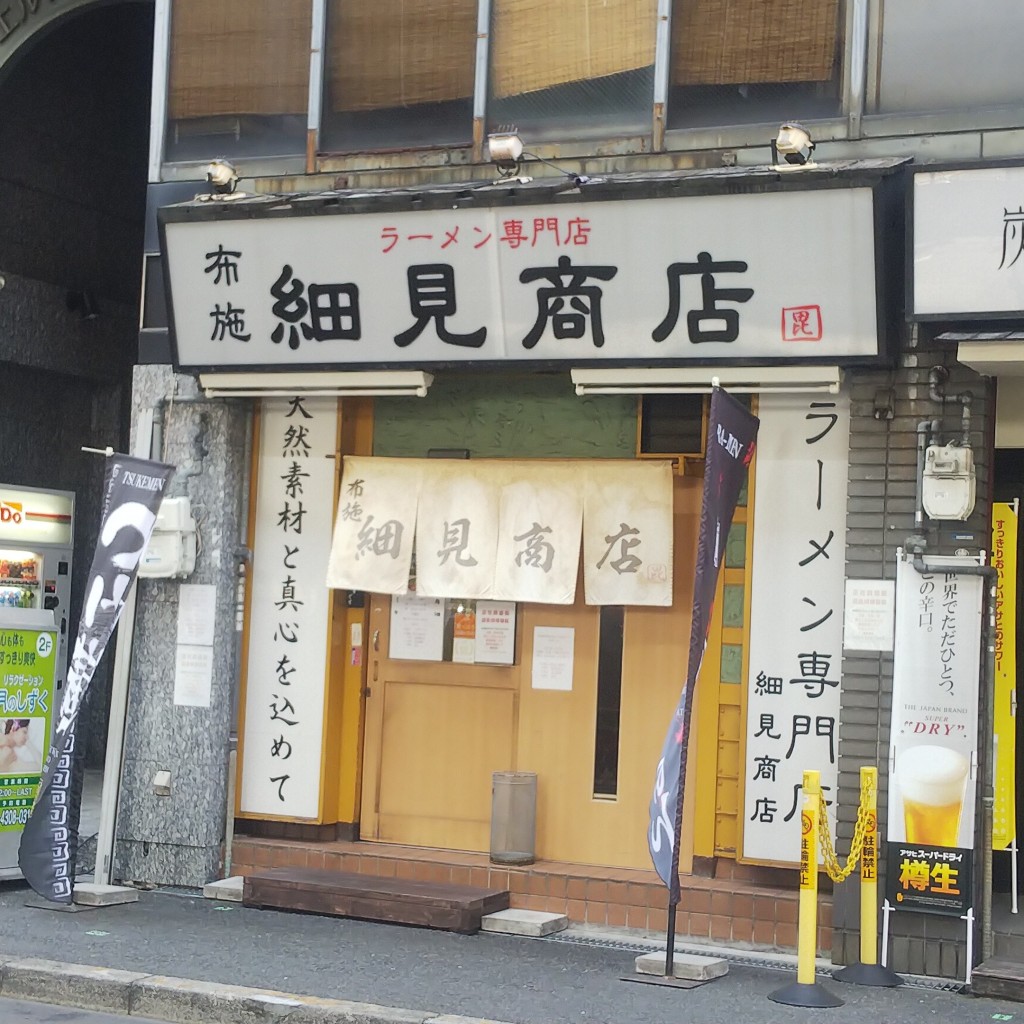 実際訪問したユーザーが直接撮影して投稿した足代新町ラーメン / つけ麺布施 細見商店の写真