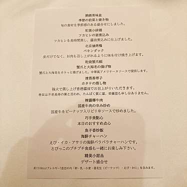 中国料理 桜華樓のundefinedに実際訪問訪問したユーザーunknownさんが新しく投稿した新着口コミの写真