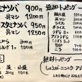 実際訪問したユーザーが直接撮影して投稿した瑞光ラーメン専門店元祖 スタミナソバ パンチの写真