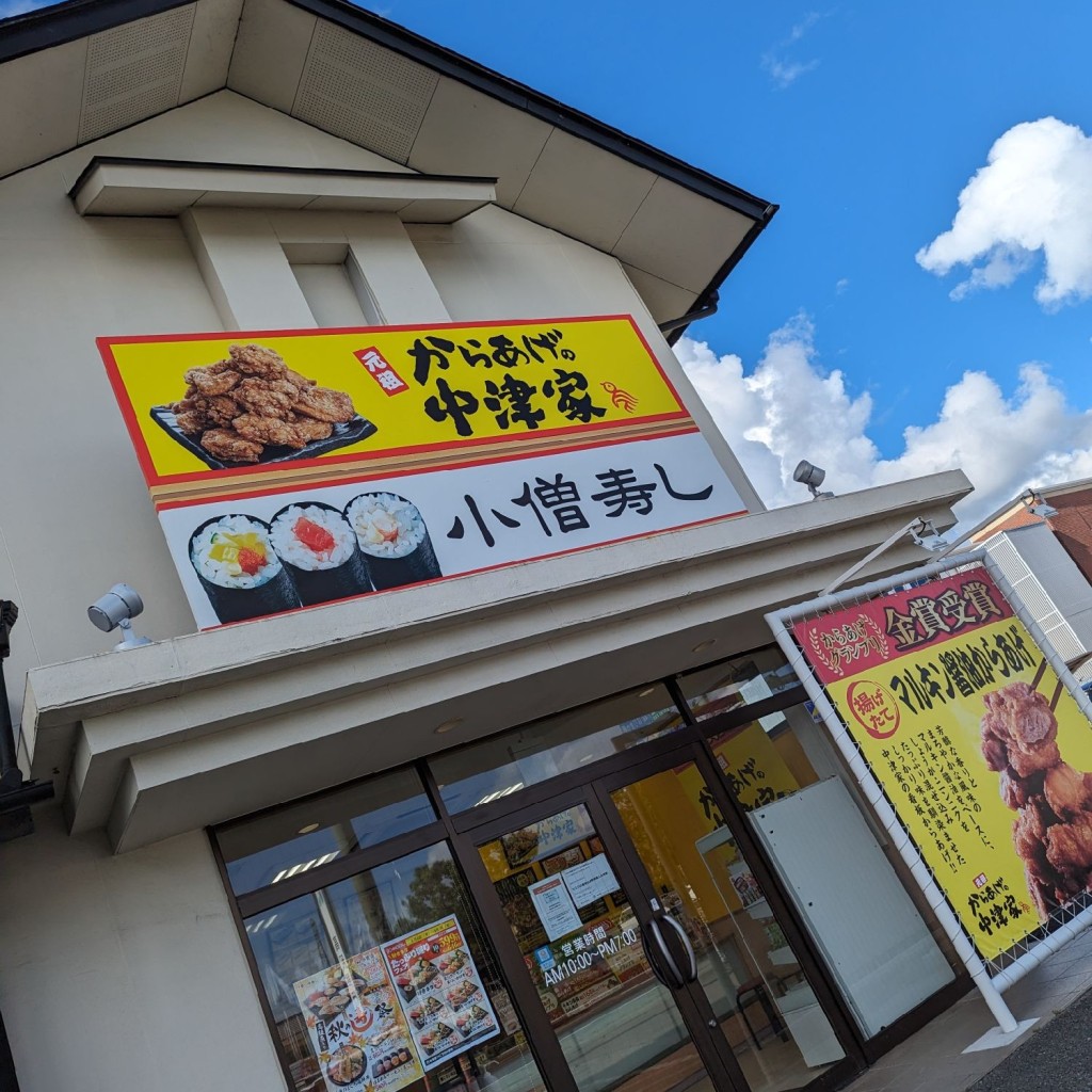 実際訪問したユーザーが直接撮影して投稿した薊野北町寿司小僧寿し 薊野店の写真