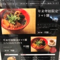 実際訪問したユーザーが直接撮影して投稿した大曲幸町ラーメン専門店トマト麺 Vegie 三井アウトレットパーク札幌北広島の写真