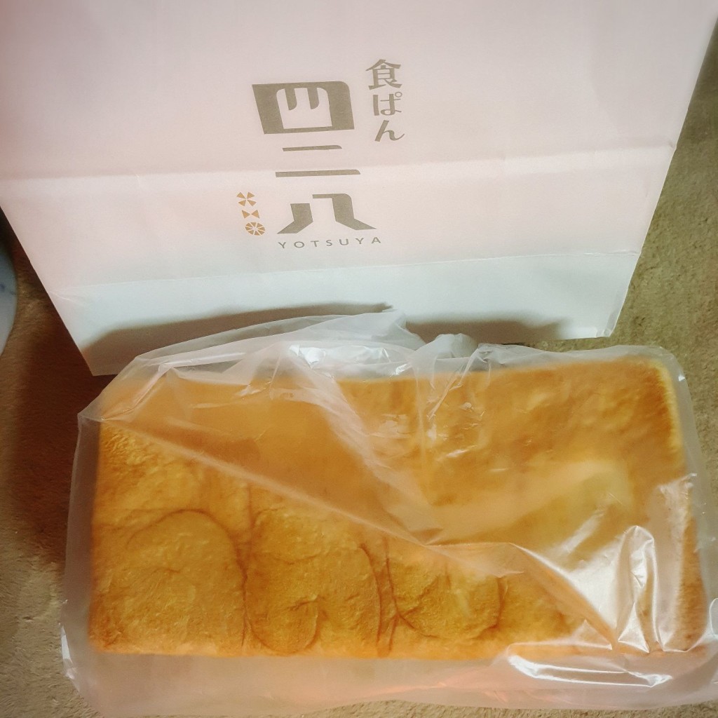 ユーザーが投稿した生食パン筑後川の写真 - 実際訪問したユーザーが直接撮影して投稿した諏訪野町食パン専門店食ぱん 四二八 久留米すわの店の写真