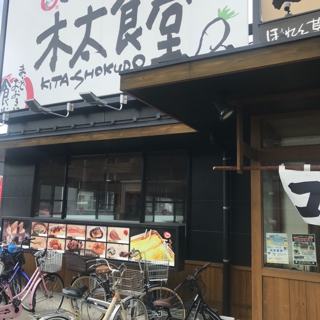 実際訪問したユーザーが直接撮影して投稿した木太町定食屋まいどおおきに食堂 木太食堂の写真