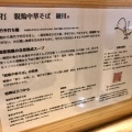 実際訪問したユーザーが直接撮影して投稿した恵比寿ラーメン専門店手打 親鶏中華そば 綾川の写真