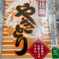 実際訪問したユーザーが直接撮影して投稿した丸の内郷土料理ふるさと料理 福膳 ecute東京 の写真