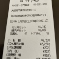 実際訪問したユーザーが直接撮影して投稿した松生町そば吉祥庵 ららぽーと門真店の写真