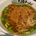 実際訪問したユーザーが直接撮影して投稿した平田新町ラーメン専門店大福ラーメンの写真