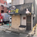 実際訪問したユーザーが直接撮影して投稿した京町カレー本家カレーの店 龍 小倉本店の写真