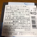 実際訪問したユーザーが直接撮影して投稿した丸の内スイーツモンロワール 大丸東京店の写真