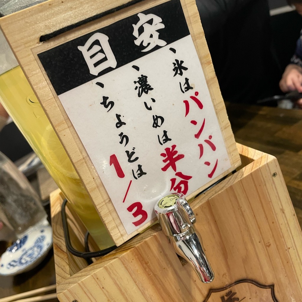ユーザーが投稿したレモンサワー飲放プランの写真 - 実際訪問したユーザーが直接撮影して投稿した錦町焼肉和牛タン次郎 天満店の写真