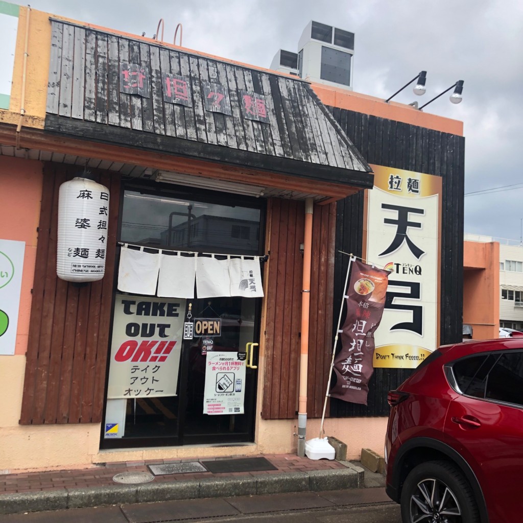 実際訪問したユーザーが直接撮影して投稿した喜多町担々麺拉麺天弓の写真