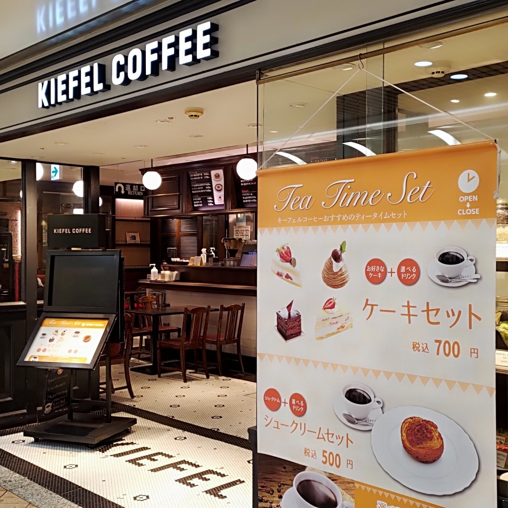 実際訪問したユーザーが直接撮影して投稿した千日前カフェKIEFEL COFFEE なんばウォーク店の写真