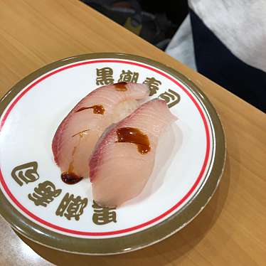 実際訪問したユーザーが直接撮影して投稿した串本回転寿司黒潮寿司 串本店の写真