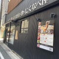 実際訪問したユーザーが直接撮影して投稿した大井焼肉神戸びいどろ大井町店の写真