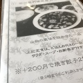 実際訪問したユーザーが直接撮影して投稿した上大崎中華料理鎮海楼の写真