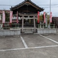 実際訪問したユーザーが直接撮影して投稿した犬山神社福寿稲荷神社の写真