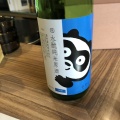 実際訪問したユーザーが直接撮影して投稿した南三条西日本酒バー･日本酒専門店酒楽 コリスの写真