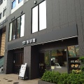 実際訪問したユーザーが直接撮影して投稿した上野カフェ珈琲館 トーセイホテルココネ上野御徒町店の写真