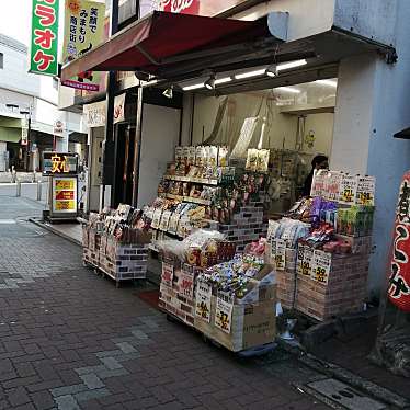 実際訪問したユーザーが直接撮影して投稿した船橋菓子 / 駄菓子おかしのまちおか 千歳船橋店の写真