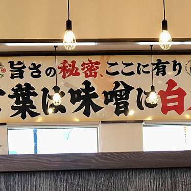 実際訪問したユーザーが直接撮影して投稿した西代ラーメン専門店二代目らーめん源之丞の写真