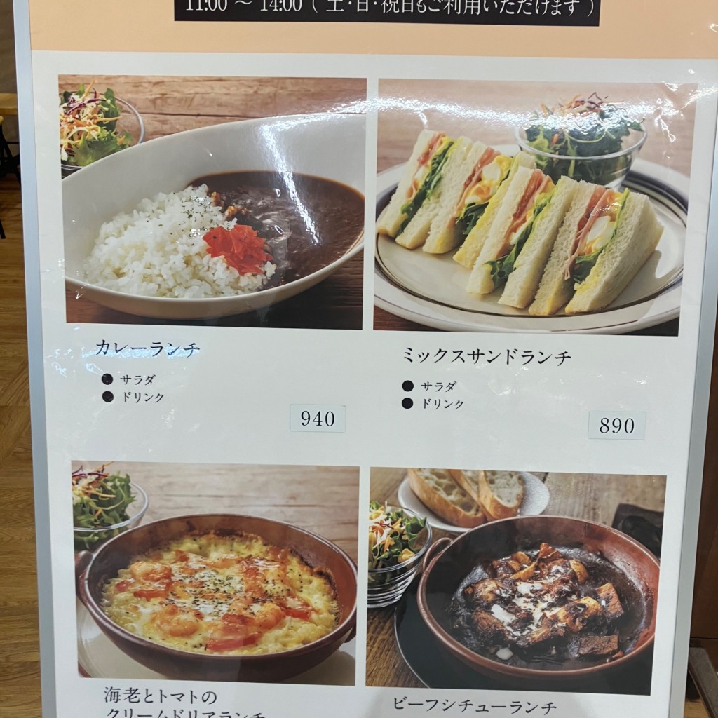 ユーザーが投稿したカレーの写真 - 実際訪問したユーザーが直接撮影して投稿したカフェ倉式珈琲店 ららぽーと東郷店の写真