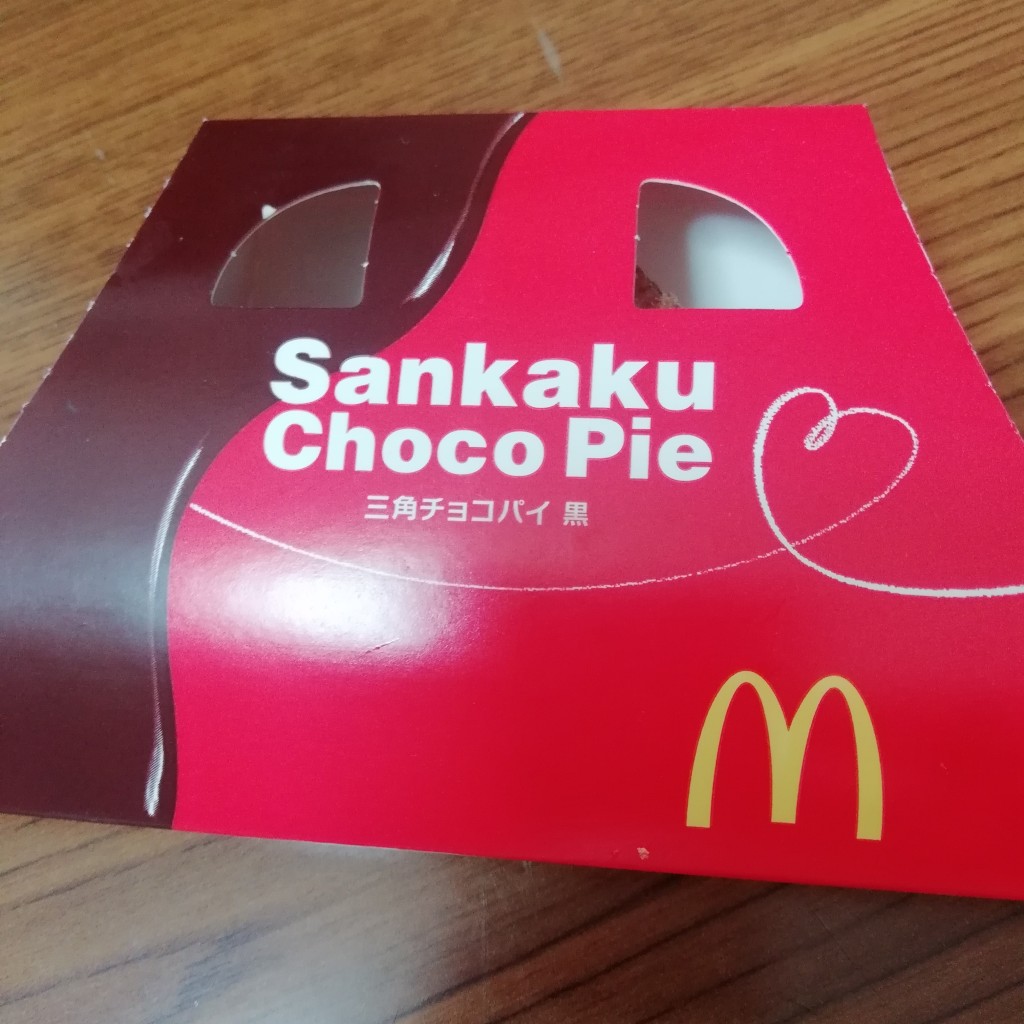 ユーザーが投稿したサンカクチョコパイクロの写真 - 実際訪問したユーザーが直接撮影して投稿した松浜町ファーストフードマクドナルド 岡山福浜店の写真