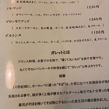 実際訪問したユーザーが直接撮影して投稿した旭町そばこだわり蕎麦とモダン料理 みさおの写真