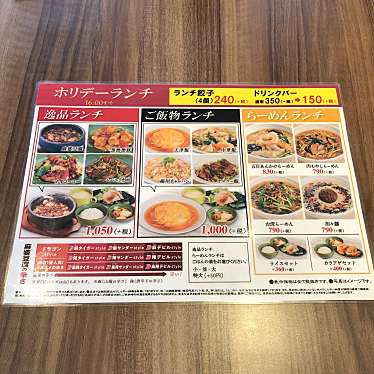 実際訪問したユーザーが直接撮影して投稿した加木屋町ラーメン専門店一刻魁堂 東海店の写真