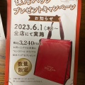 実際訪問したユーザーが直接撮影して投稿した自由が丘スイーツモンロワール 自由が丘店の写真