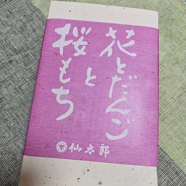 京阪百貨店くずはモール店のundefinedに実際訪問訪問したユーザーunknownさんが新しく投稿した新着口コミの写真