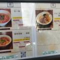 実際訪問したユーザーが直接撮影して投稿した浜松町中華料理中国酒家 大天門の写真