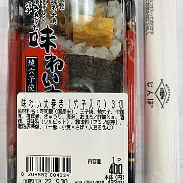 実際訪問したユーザーが直接撮影して投稿した基町お弁当じんぼ 広島バスマチ店の写真