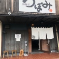 実際訪問したユーザーが直接撮影して投稿した小松町ラーメン / つけ麺節麺屋 つぼみ 小松店の写真