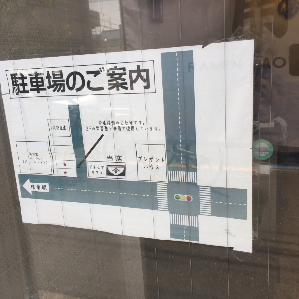 実際訪問したユーザーが直接撮影して投稿した南楠葉ラーメン専門店麦とラーメンの写真