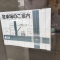 実際訪問したユーザーが直接撮影して投稿した南楠葉ラーメン専門店麦とラーメンの写真