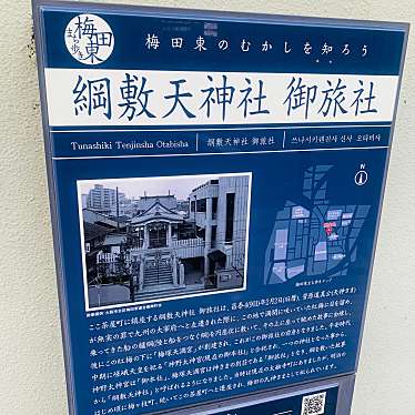 実際訪問したユーザーが直接撮影して投稿した茶屋町神社綱敷天神社御旅所の写真