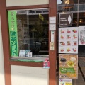 実際訪問したユーザーが直接撮影して投稿した中央日本茶専門店ユウゲンカイシャ キコウドウの写真