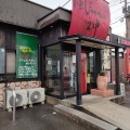 実際訪問したユーザーが直接撮影して投稿した学園居酒屋風神の写真