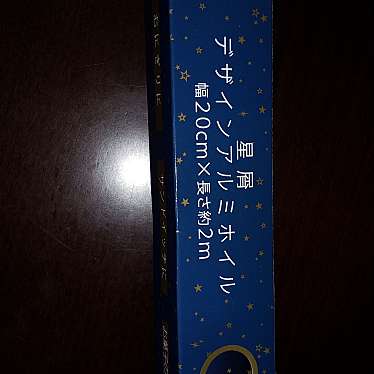 実際訪問したユーザーが直接撮影して投稿した西大道町前田100円ショップSeria 尾張旭店の写真