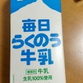 実際訪問したユーザーが直接撮影して投稿した室川町スーパー関西スーパー 広田店の写真